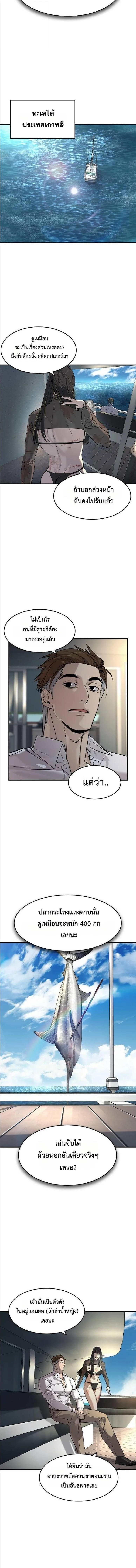 The Childe เทพบุตรล่านรก ตอนที่ 25 หน้า 10