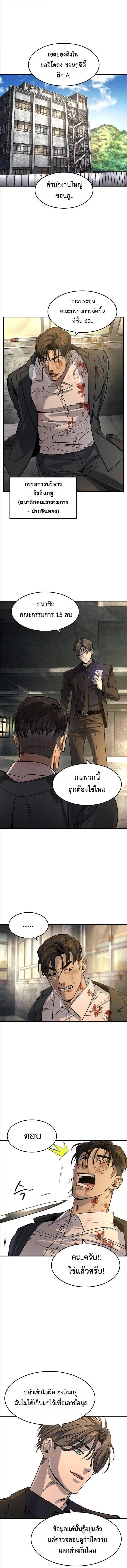 The Childe เทพบุตรล่านรก ตอนที่ 25 หน้า 3