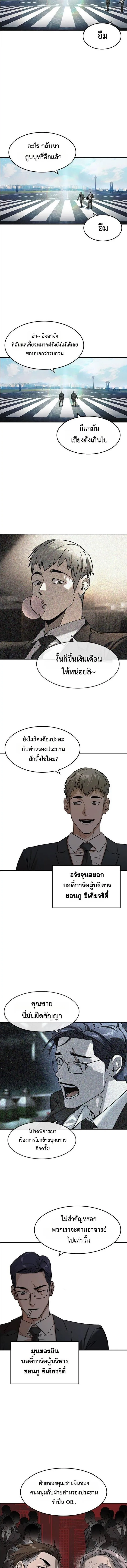 The Childe เทพบุตรล่านรก ตอนที่ 25 หน้า 7