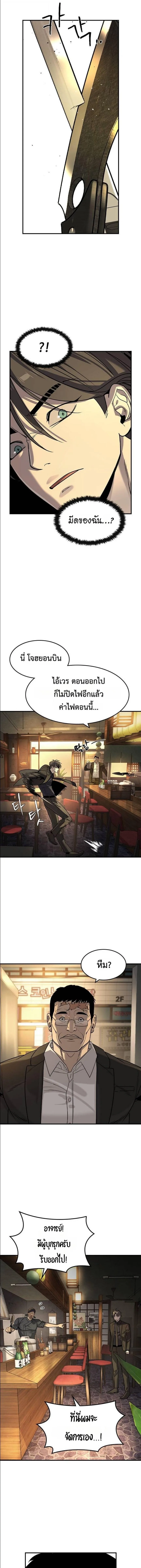 The Childe เทพบุตรล่านรก ตอนที่ 26 หน้า 10