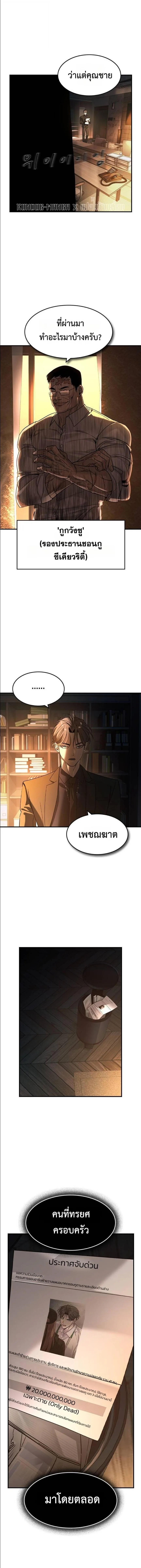 The Childe เทพบุตรล่านรก ตอนที่ 26 หน้า 15