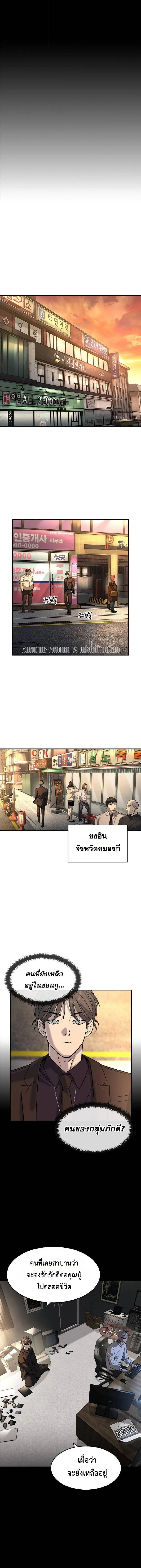 The Childe เทพบุตรล่านรก ตอนที่ 26 หน้า 5