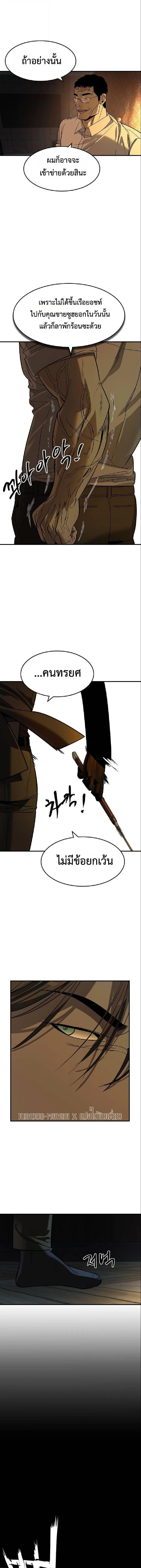 The Childe เทพบุตรล่านรก ตอนที่ 27 หน้า 5