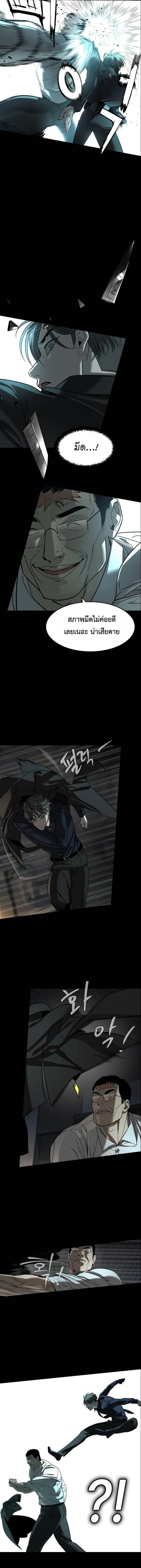 The Childe เทพบุตรล่านรก ตอนที่ 27 หน้า 6