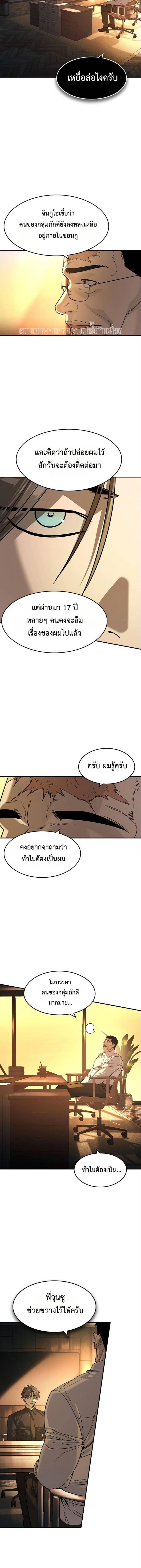 The Childe เทพบุตรล่านรก ตอนที่ 27 หน้า 9
