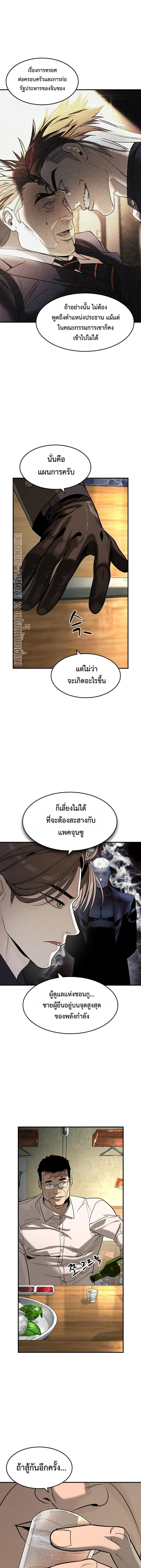 The Childe เทพบุตรล่านรก ตอนที่ 28 หน้า 10