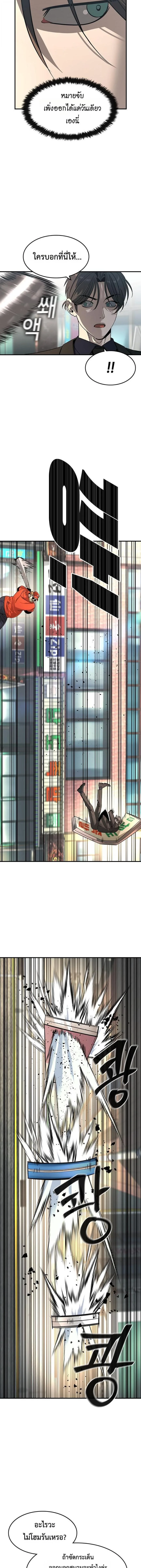 The Childe เทพบุตรล่านรก ตอนที่ 28 หน้า 13