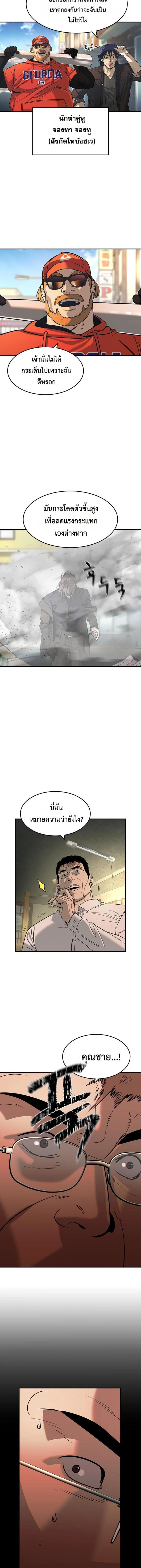 The Childe เทพบุตรล่านรก ตอนที่ 28 หน้า 14