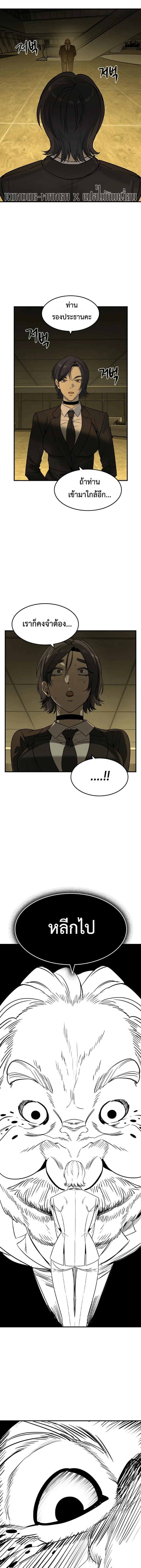 The Childe เทพบุตรล่านรก ตอนที่ 28 หน้า 4