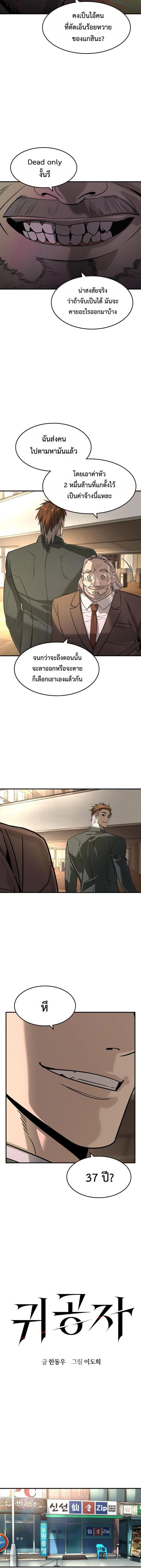The Childe เทพบุตรล่านรก ตอนที่ 28 หน้า 7