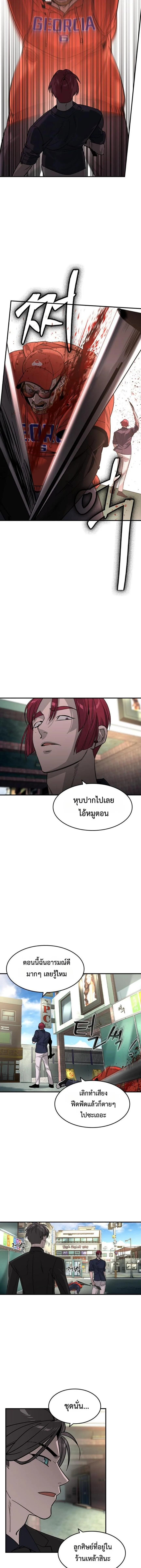 The Childe เทพบุตรล่านรก ตอนที่ 29 หน้า 10
