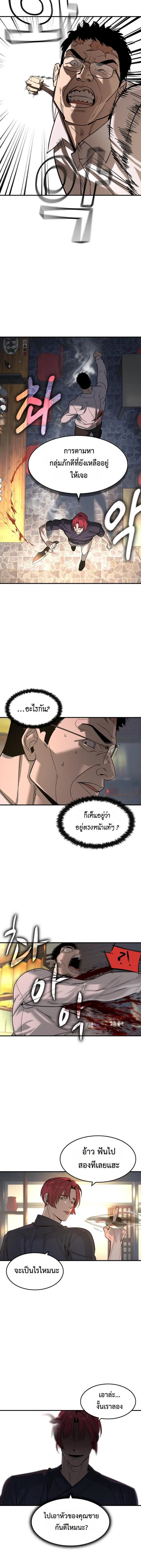 The Childe เทพบุตรล่านรก ตอนที่ 29 หน้า 4