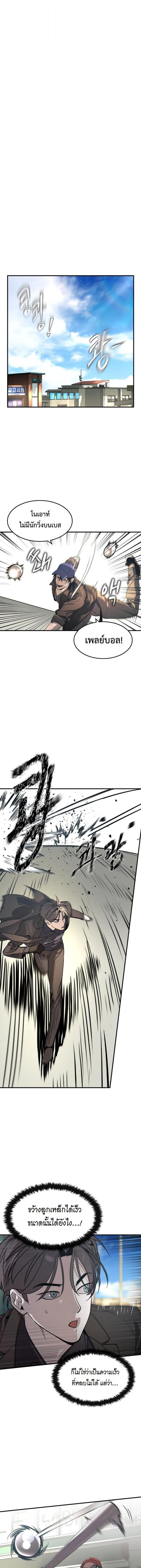 The Childe เทพบุตรล่านรก ตอนที่ 29 หน้า 5