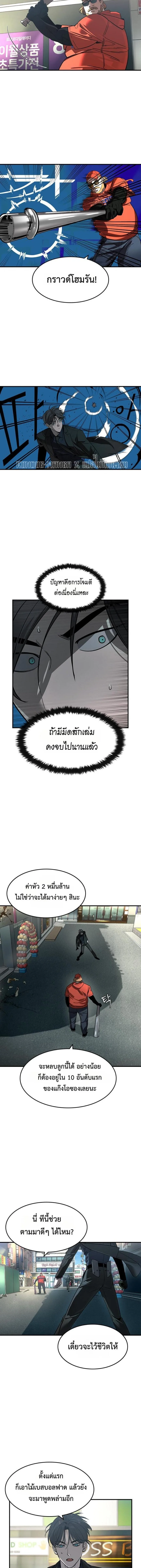 The Childe เทพบุตรล่านรก ตอนที่ 29 หน้า 6