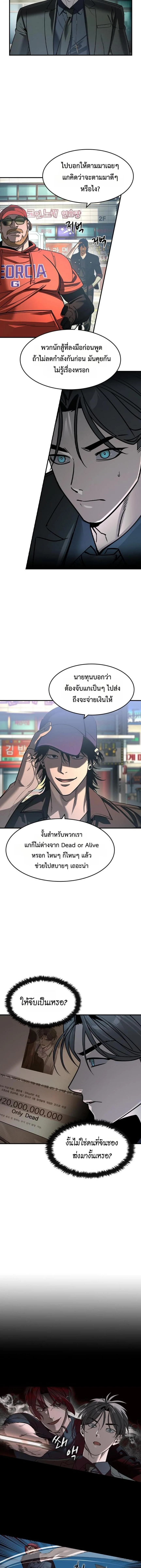 The Childe เทพบุตรล่านรก ตอนที่ 29 หน้า 7