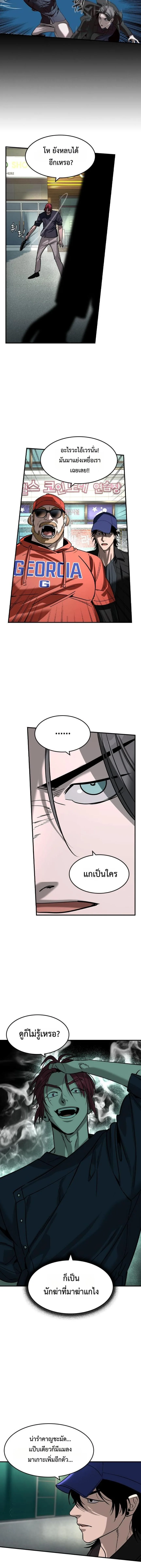 The Childe เทพบุตรล่านรก ตอนที่ 29 หน้า 8
