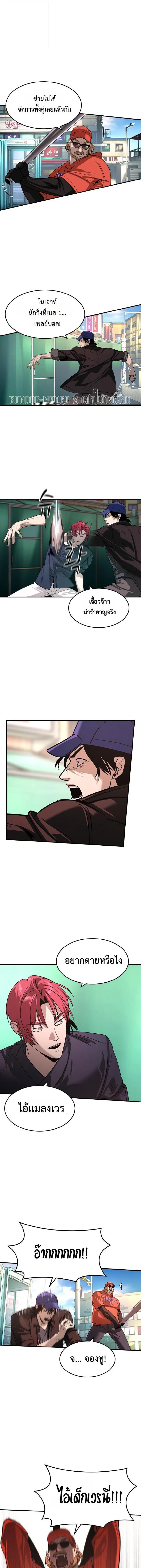 The Childe เทพบุตรล่านรก ตอนที่ 29 หน้า 9