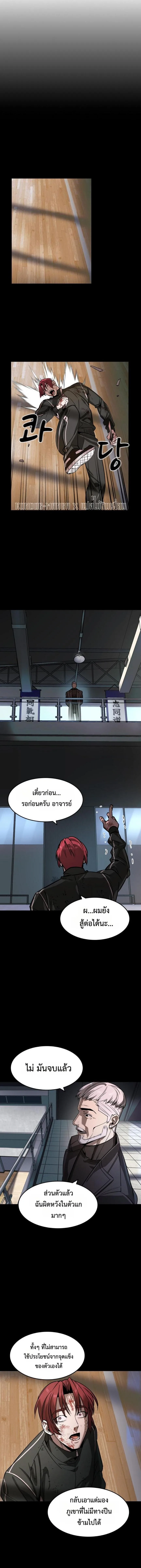 The Childe เทพบุตรล่านรก ตอนที่ 30 หน้า 12