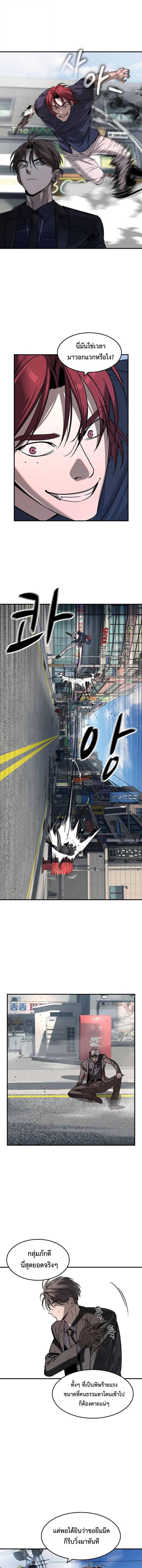 The Childe เทพบุตรล่านรก ตอนที่ 30 หน้า 2