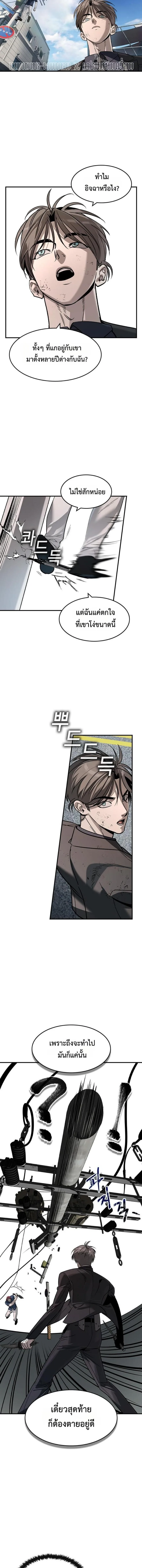 The Childe เทพบุตรล่านรก ตอนที่ 30 หน้า 3