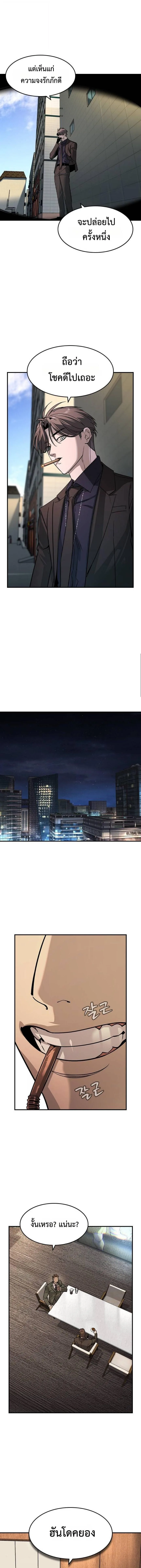 The Childe เทพบุตรล่านรก ตอนที่ 31 หน้า 11