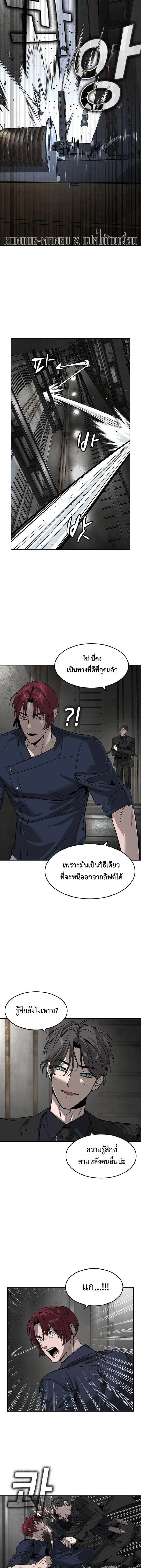 The Childe เทพบุตรล่านรก ตอนที่ 31 หน้า 5