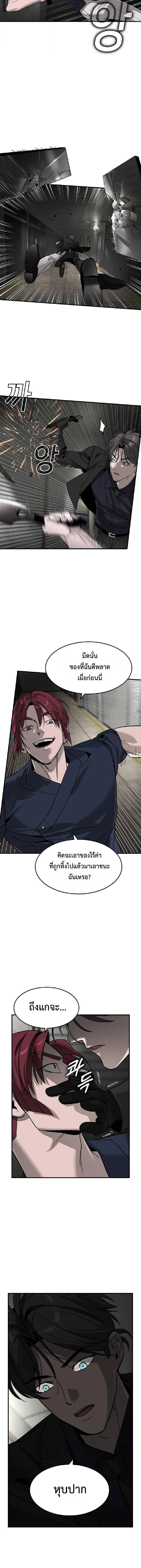 The Childe เทพบุตรล่านรก ตอนที่ 31 หน้า 6