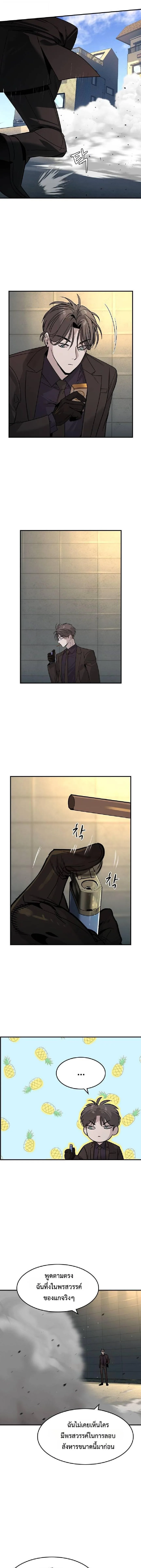 The Childe เทพบุตรล่านรก ตอนที่ 31 หน้า 8