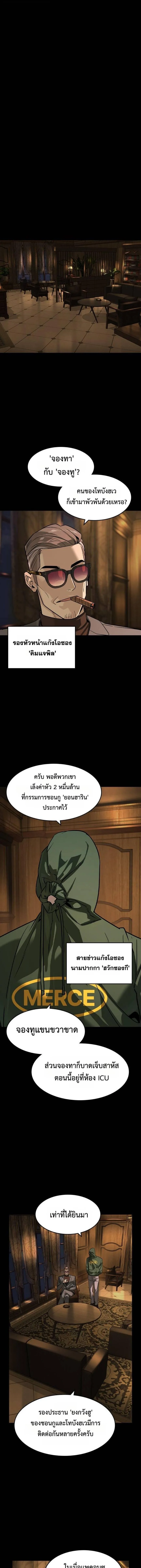 The Childe เทพบุตรล่านรก ตอนที่ 32 หน้า 10