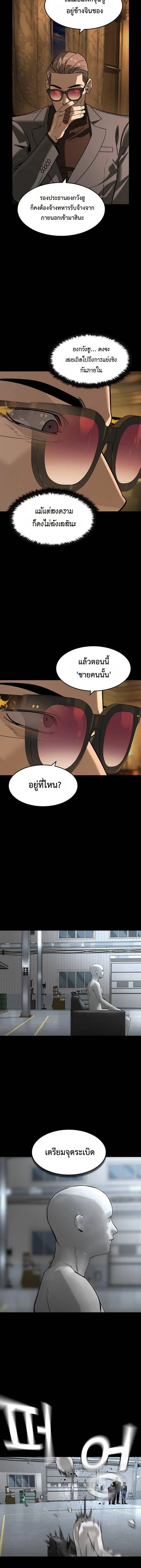 The Childe เทพบุตรล่านรก ตอนที่ 32 หน้า 11