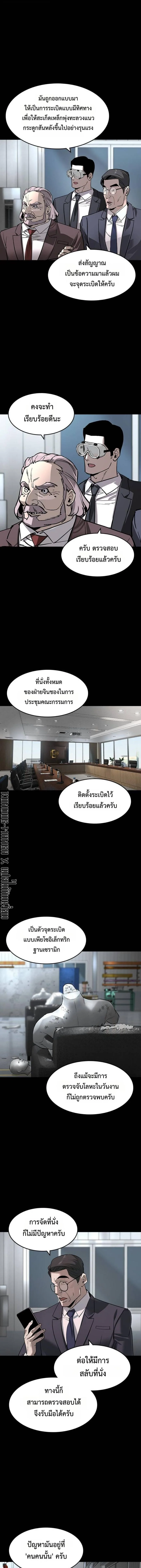 The Childe เทพบุตรล่านรก ตอนที่ 32 หน้า 12