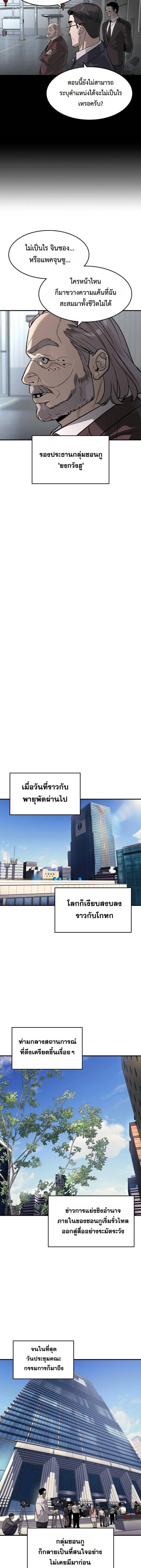 The Childe เทพบุตรล่านรก ตอนที่ 32 หน้า 13