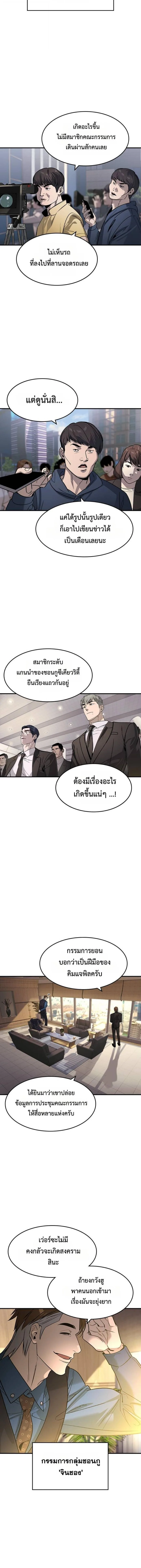 The Childe เทพบุตรล่านรก ตอนที่ 32 หน้า 14