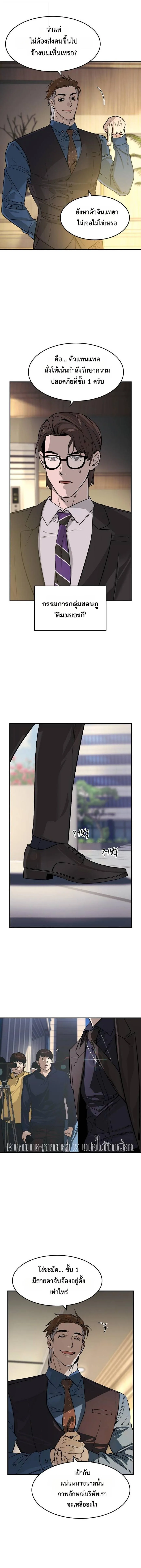 The Childe เทพบุตรล่านรก ตอนที่ 32 หน้า 15