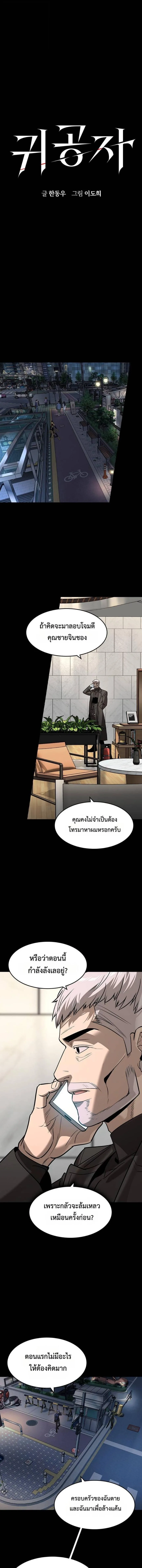 The Childe เทพบุตรล่านรก ตอนที่ 32 หน้า 2
