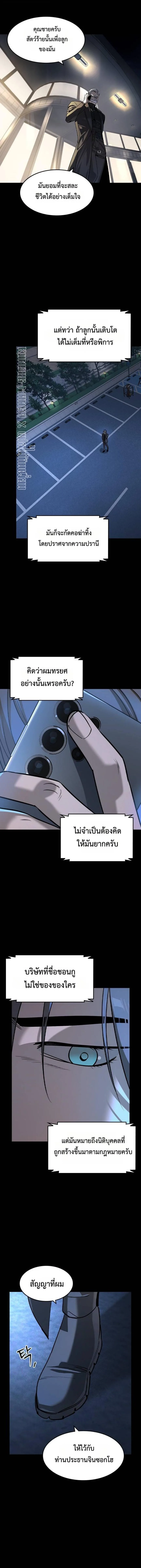 The Childe เทพบุตรล่านรก ตอนที่ 32 หน้า 4