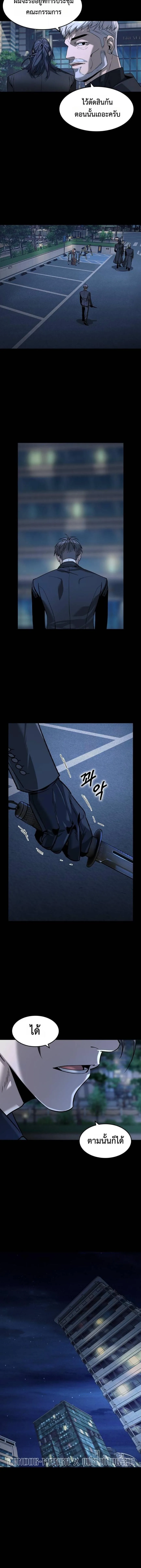 The Childe เทพบุตรล่านรก ตอนที่ 32 หน้า 9