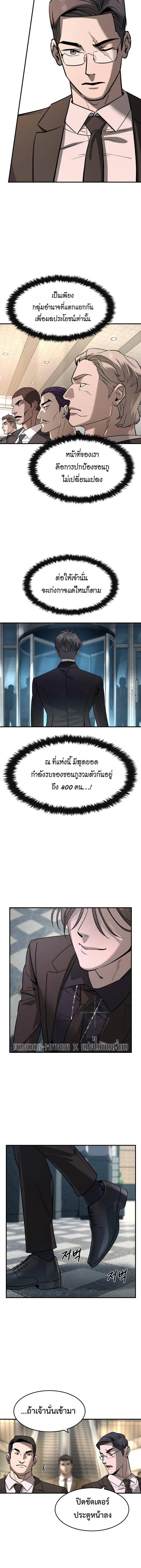 The Childe เทพบุตรล่านรก ตอนที่ 33 หน้า 10