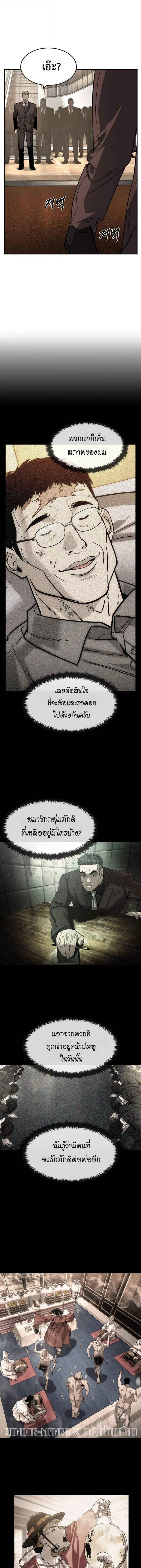 The Childe เทพบุตรล่านรก ตอนที่ 33 หน้า 13