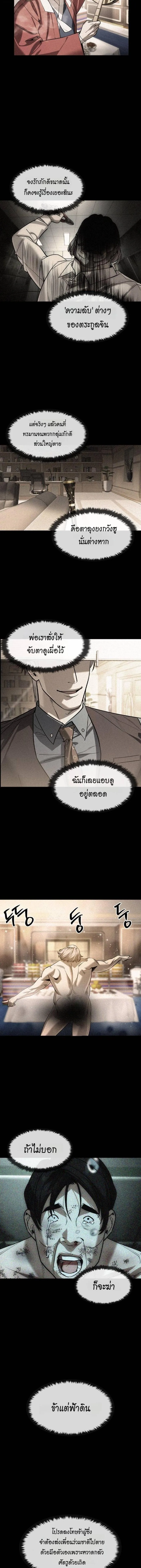 The Childe เทพบุตรล่านรก ตอนที่ 33 หน้า 14