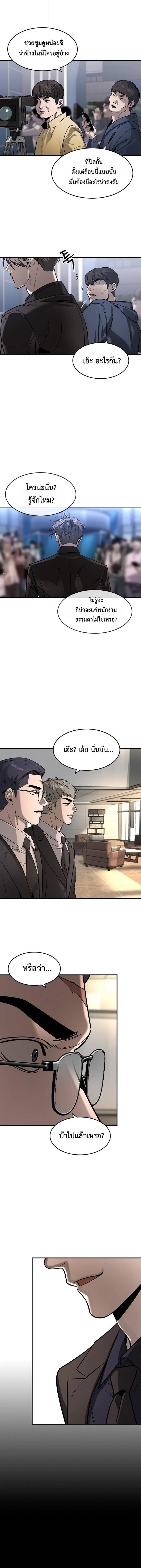 The Childe เทพบุตรล่านรก ตอนที่ 33 หน้า 5