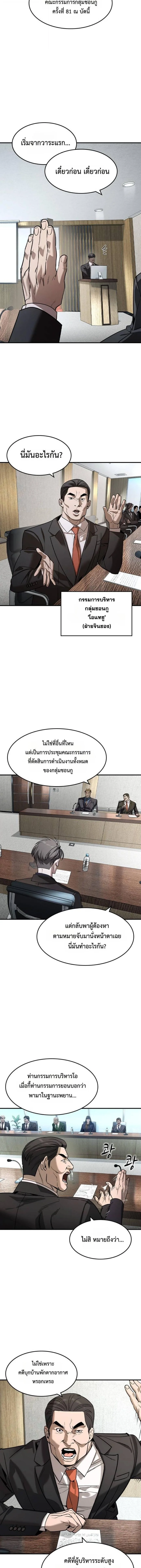 The Childe เทพบุตรล่านรก ตอนที่ 34 หน้า 10