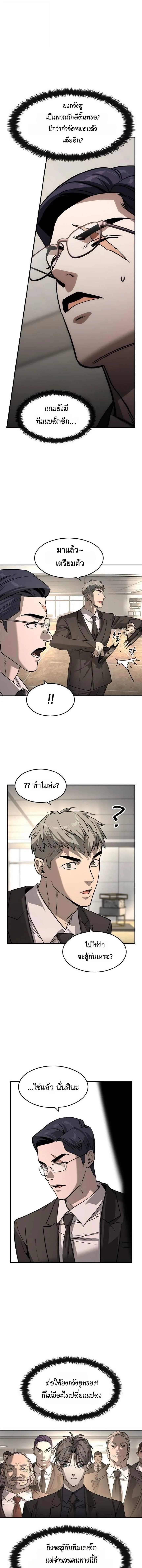 The Childe เทพบุตรล่านรก ตอนที่ 34 หน้า 2