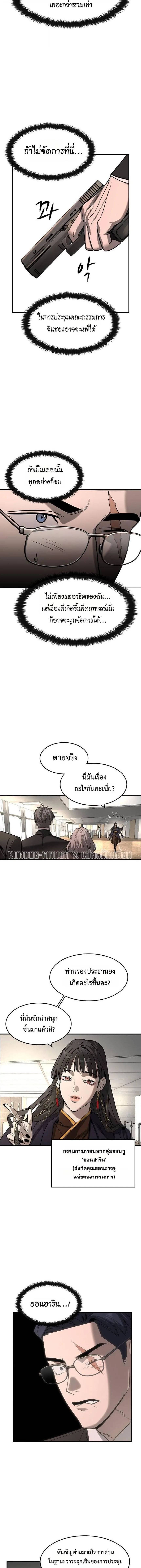 The Childe เทพบุตรล่านรก ตอนที่ 34 หน้า 3