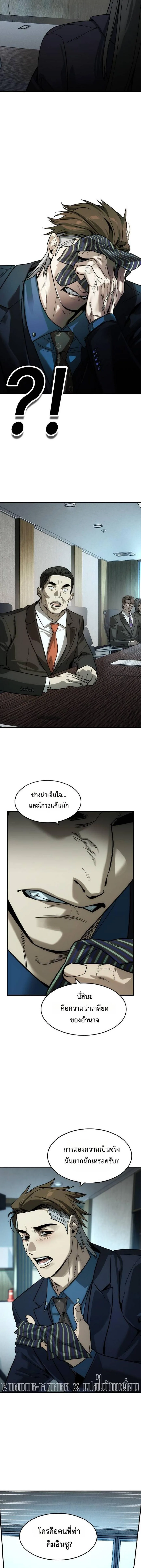 The Childe เทพบุตรล่านรก ตอนที่ 35 หน้า 11