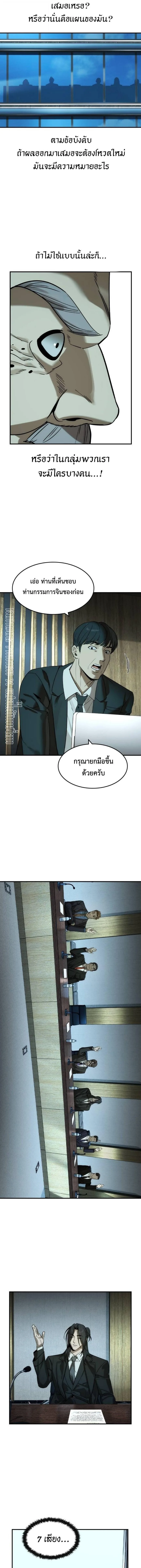 The Childe เทพบุตรล่านรก ตอนที่ 36 หน้า 11
