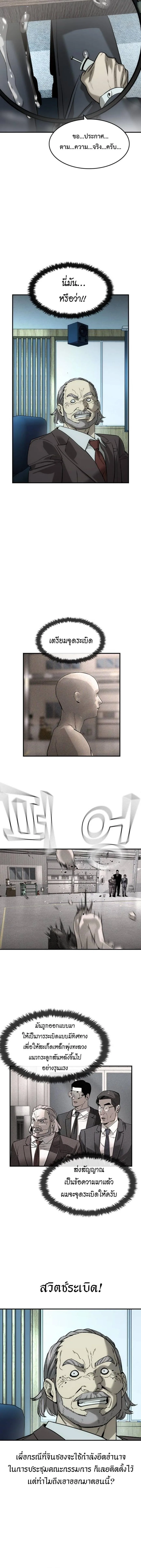 The Childe เทพบุตรล่านรก ตอนที่ 36 หน้า 13