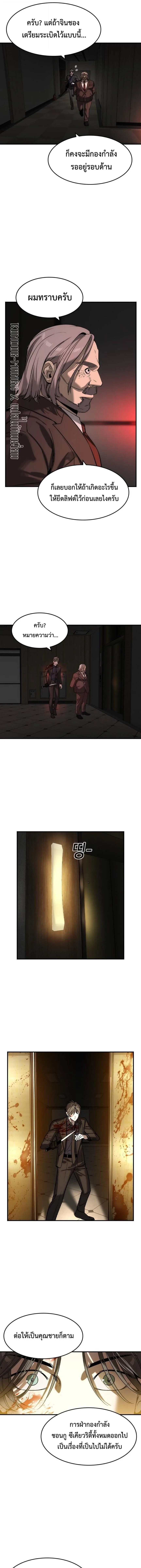 The Childe เทพบุตรล่านรก ตอนที่ 37 หน้า 12