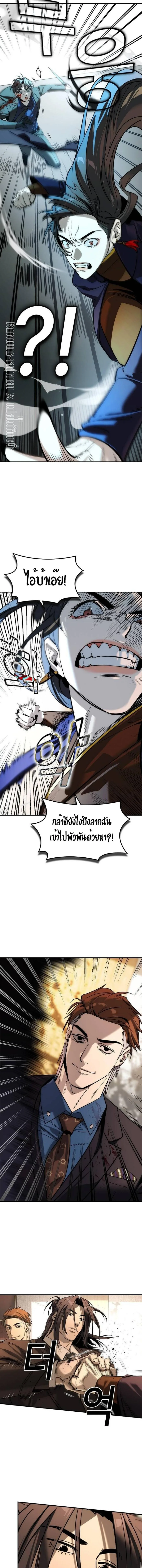 The Childe เทพบุตรล่านรก ตอนที่ 37 หน้า 2