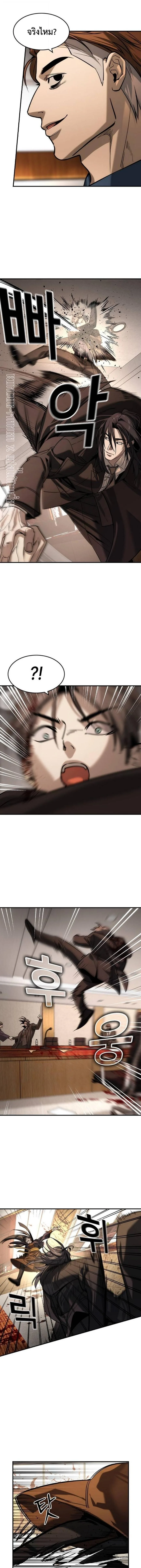 The Childe เทพบุตรล่านรก ตอนที่ 37 หน้า 4